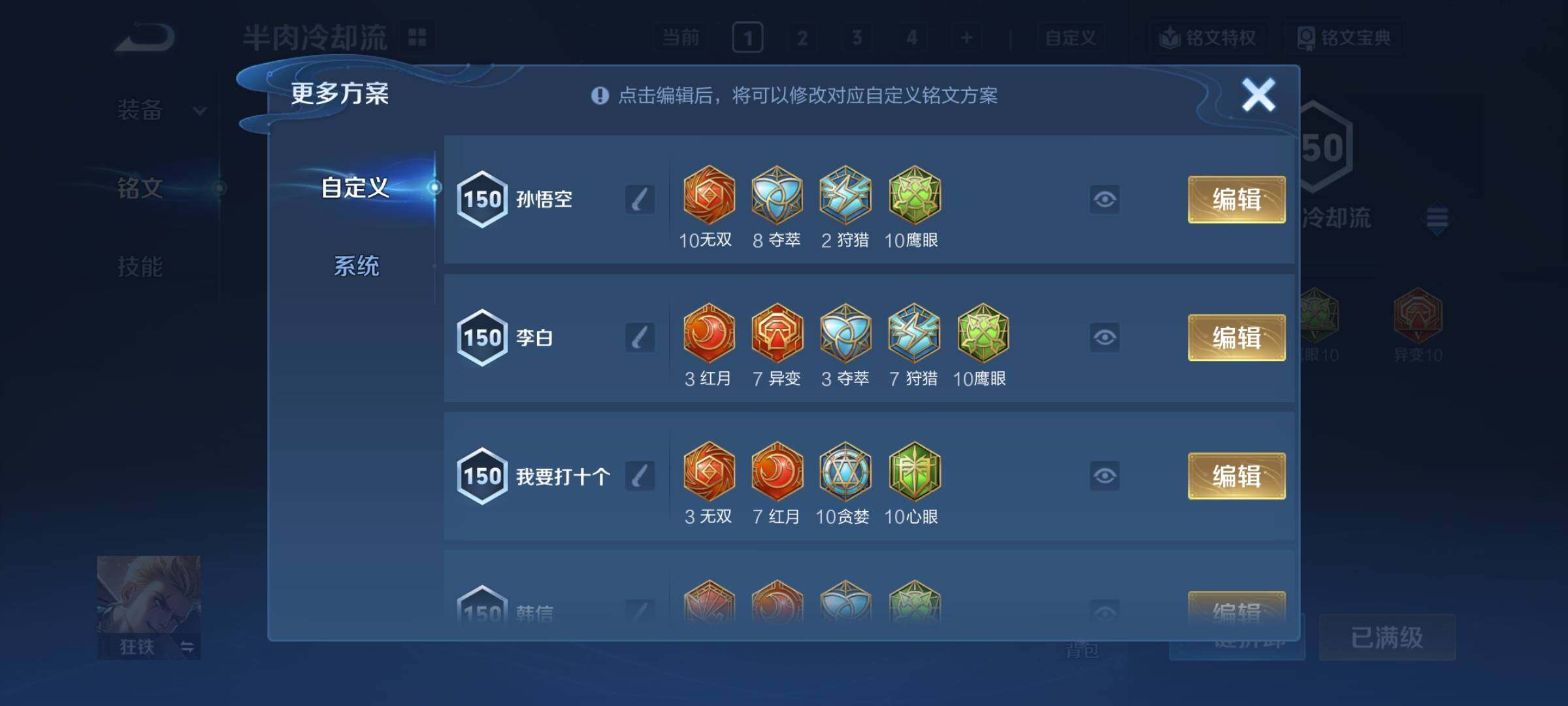 WZCMY3440510王者荣耀账号详情图24