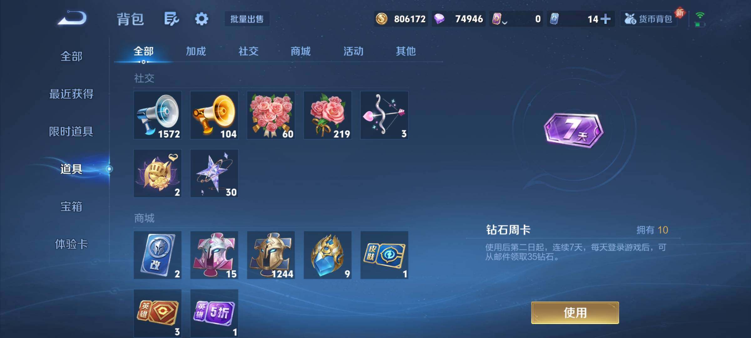 WZCMY3440510王者荣耀账号详情图21