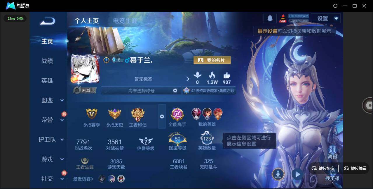 WZLE3439230王者荣耀账号详情图6