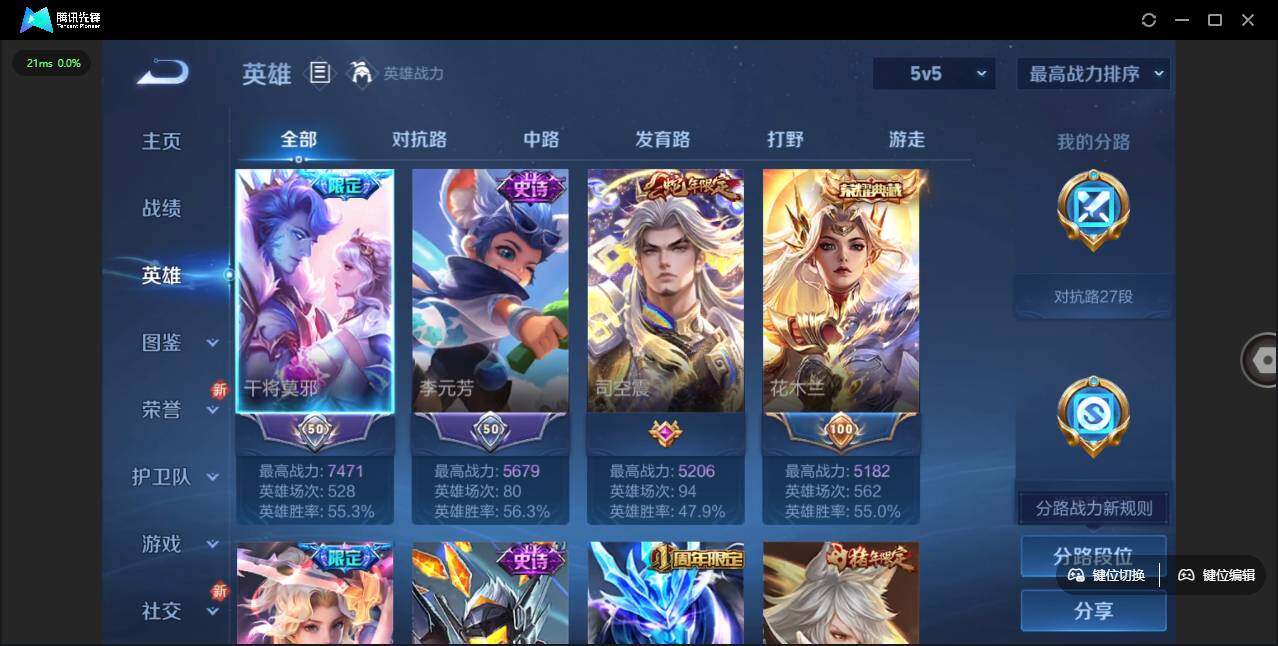 WZLE3439230王者荣耀账号详情图7