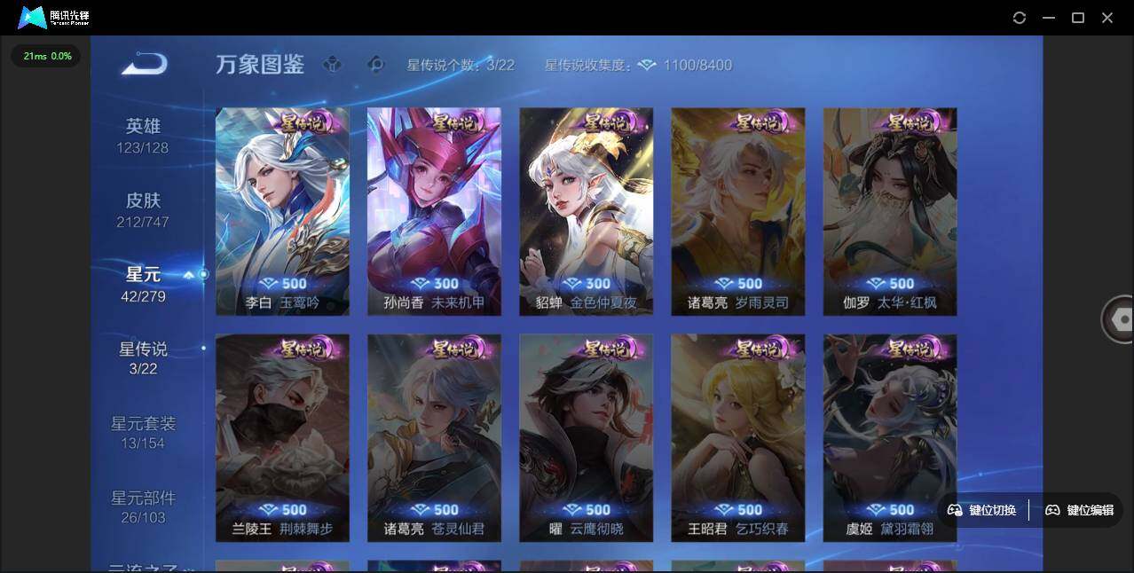 WZLE3439230王者荣耀账号详情图8