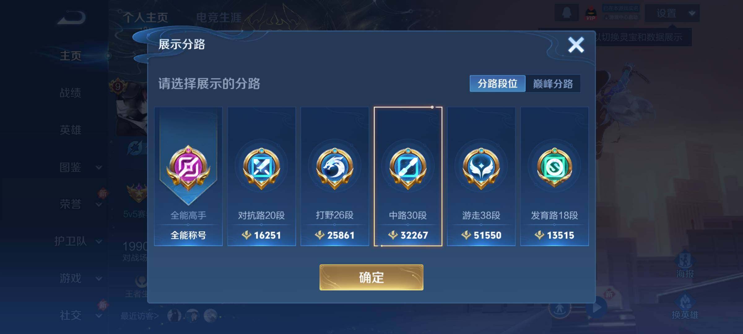 WZCMY3440510王者荣耀账号详情图5