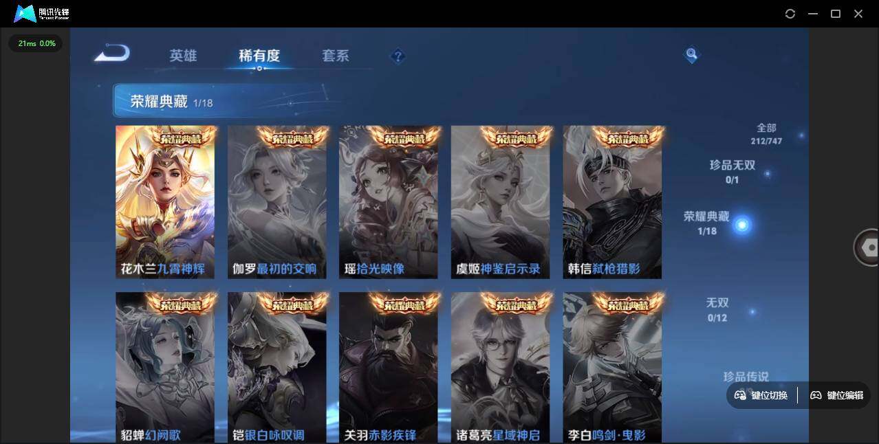 WZLE3439230王者荣耀账号详情图10