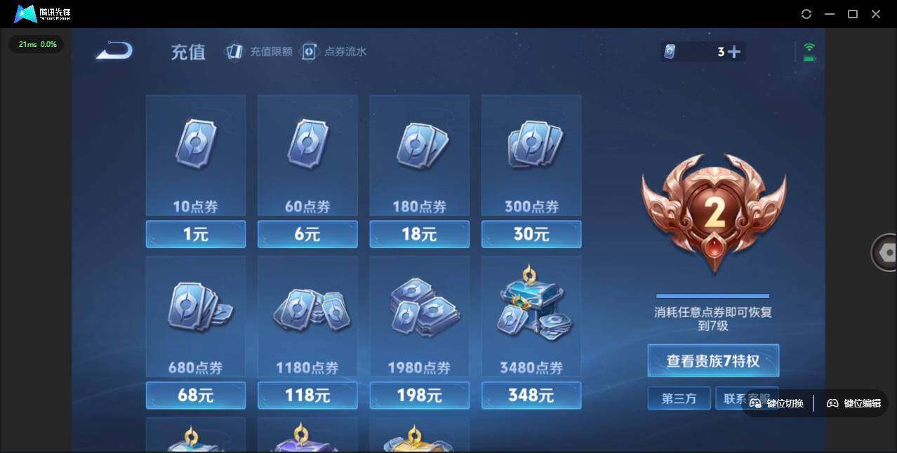 WZLE3439230王者荣耀账号详情图13