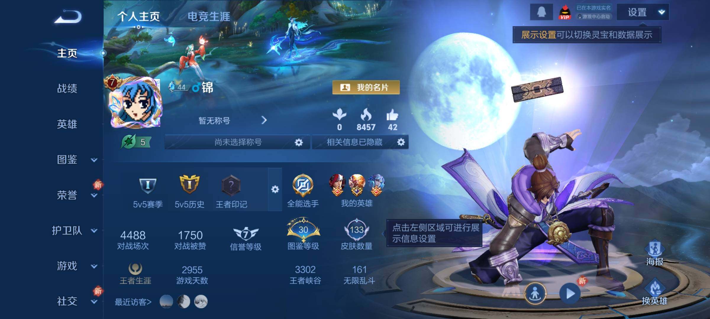 WZCMY3440513王者荣耀账号详情图2