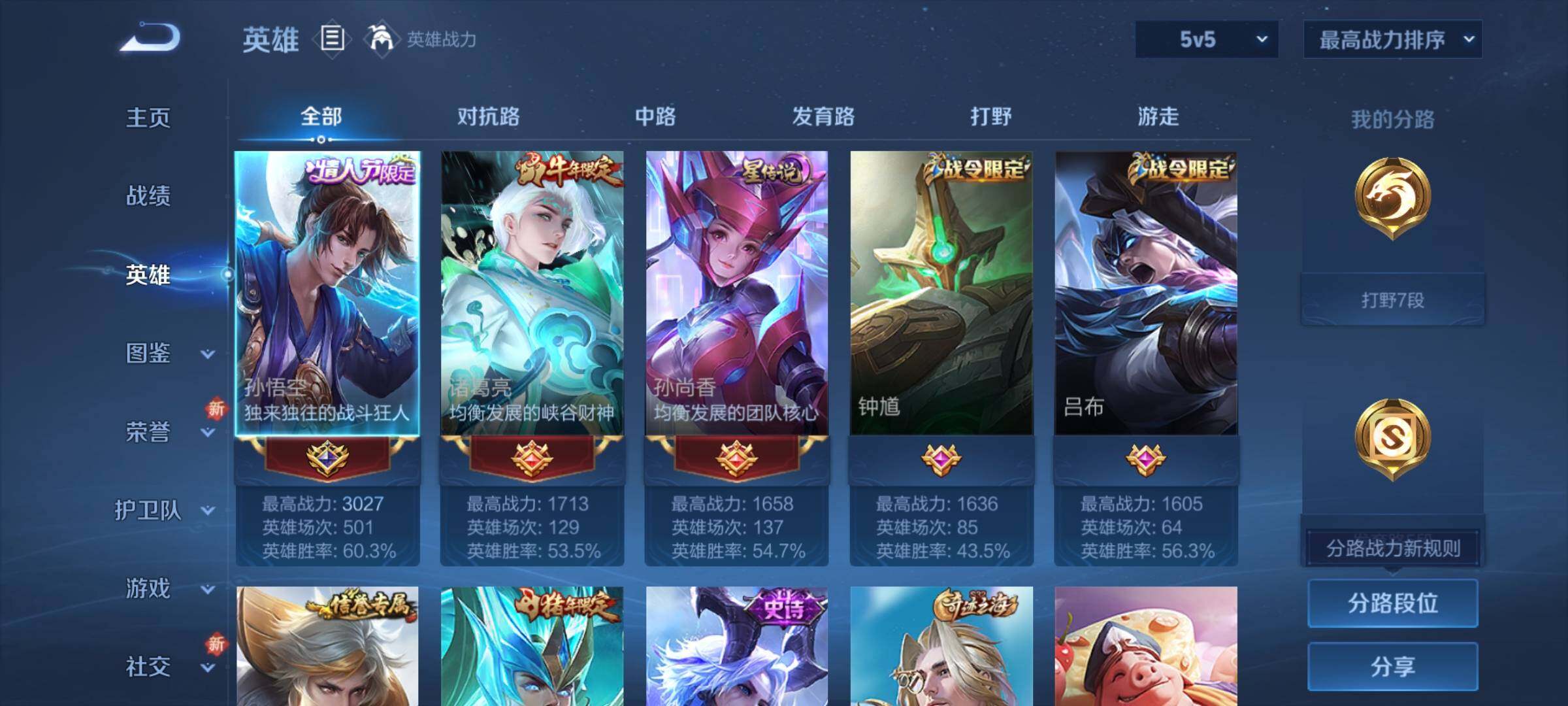 WZCMY3440513王者荣耀账号详情图3