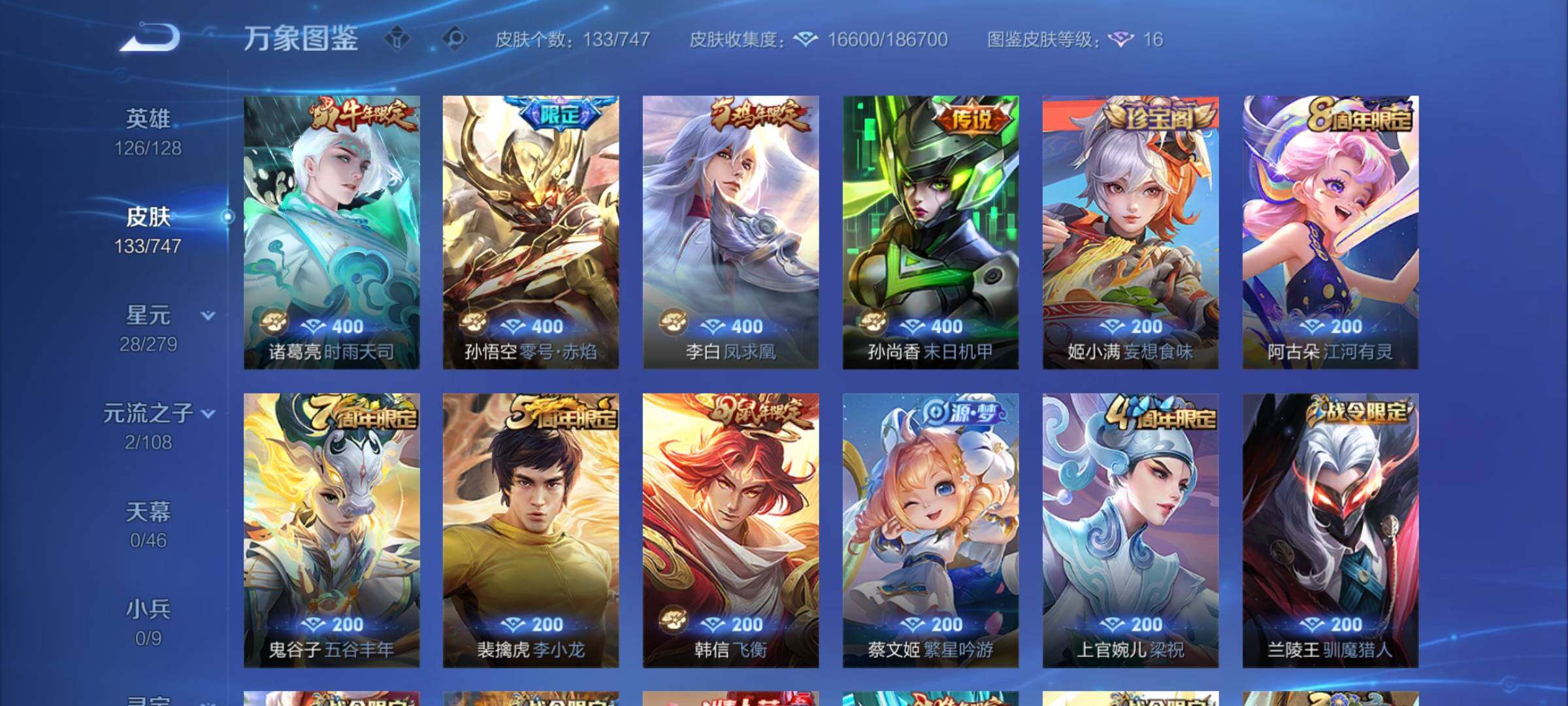 WZCMY3440513王者荣耀账号详情图5