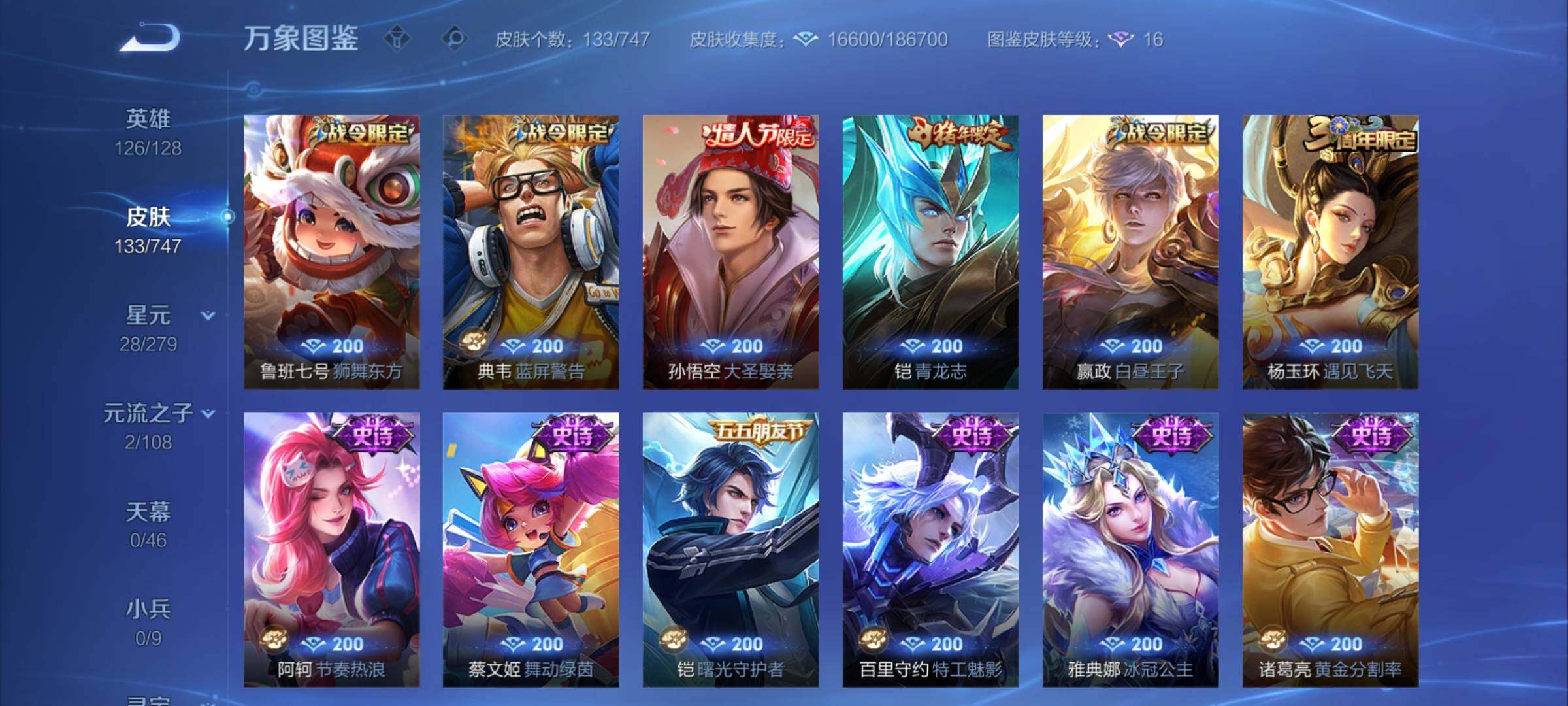 WZCMY3440513王者荣耀账号详情图6