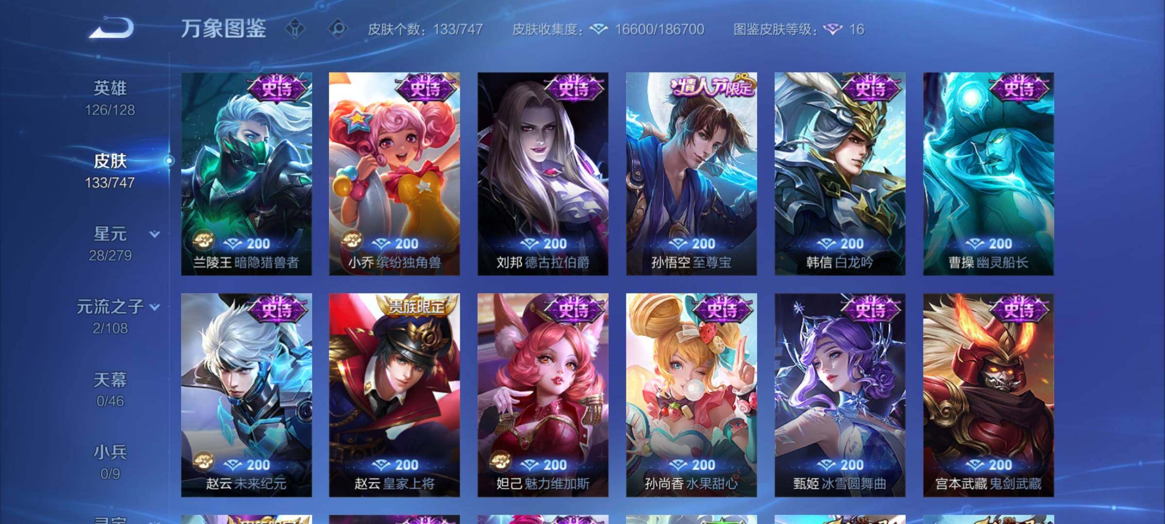 WZCMY3440513王者荣耀账号详情图7