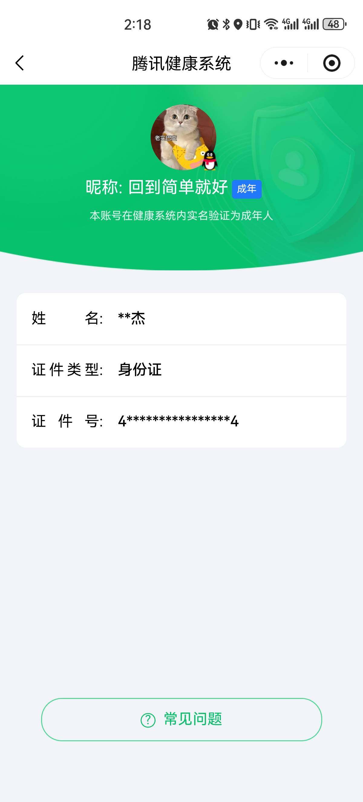 SJZCMW389560三角洲行动账号详情图3