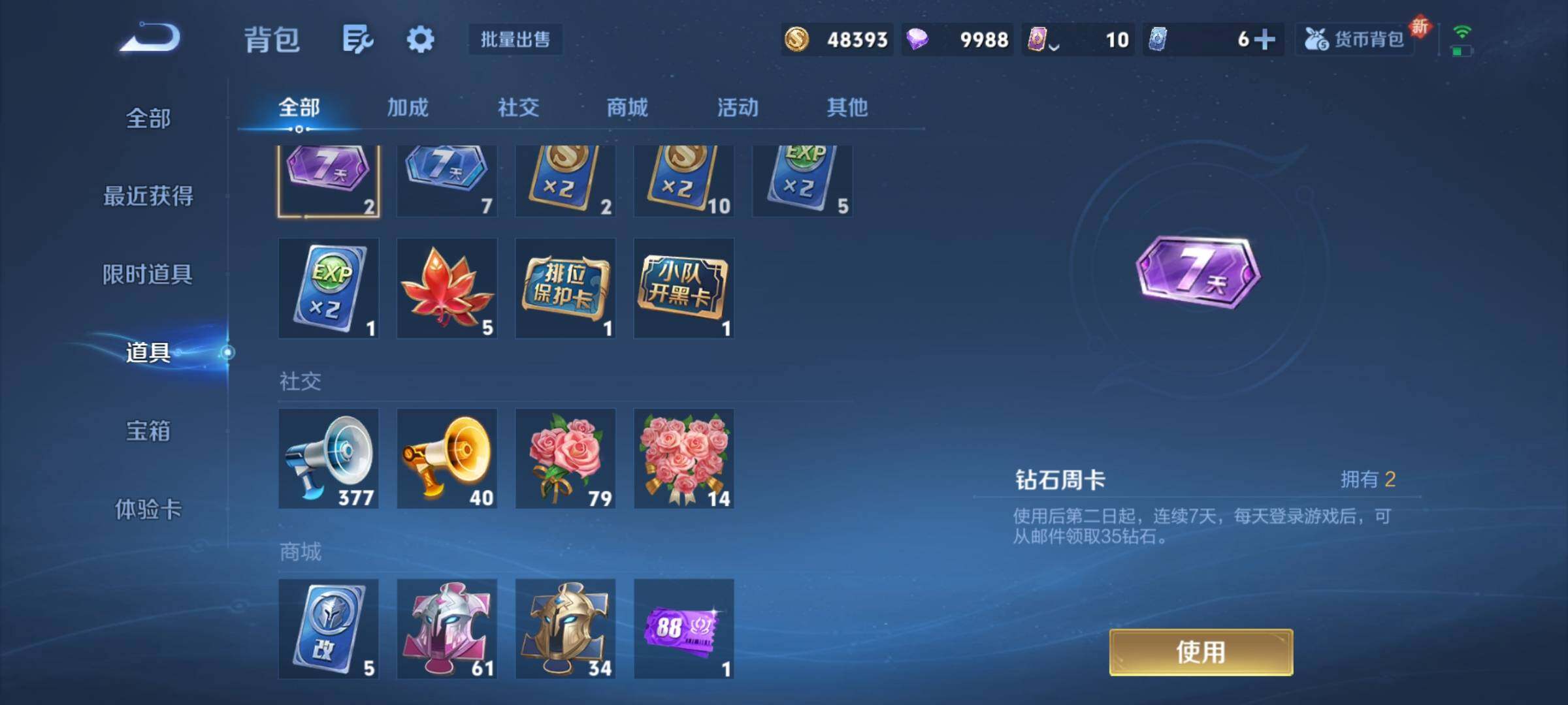 WZCMY3440513王者荣耀账号详情图10