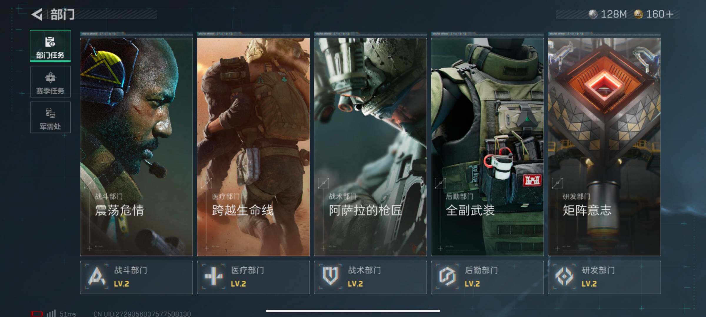 SJZCMW389560三角洲行动账号详情图4