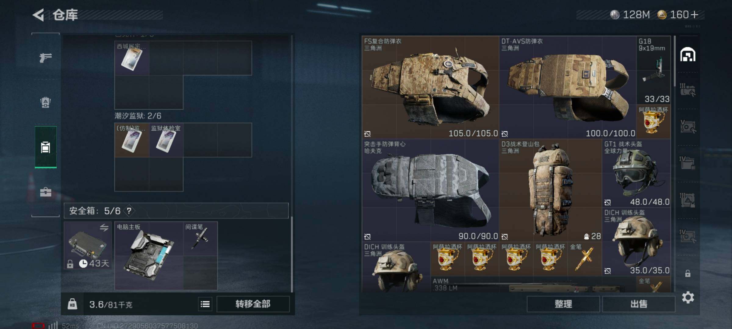 SJZCMW389560三角洲行动账号详情图5