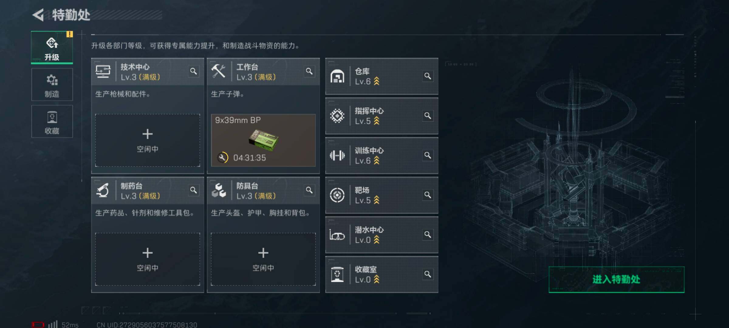 SJZCMW389560三角洲行动账号详情图6