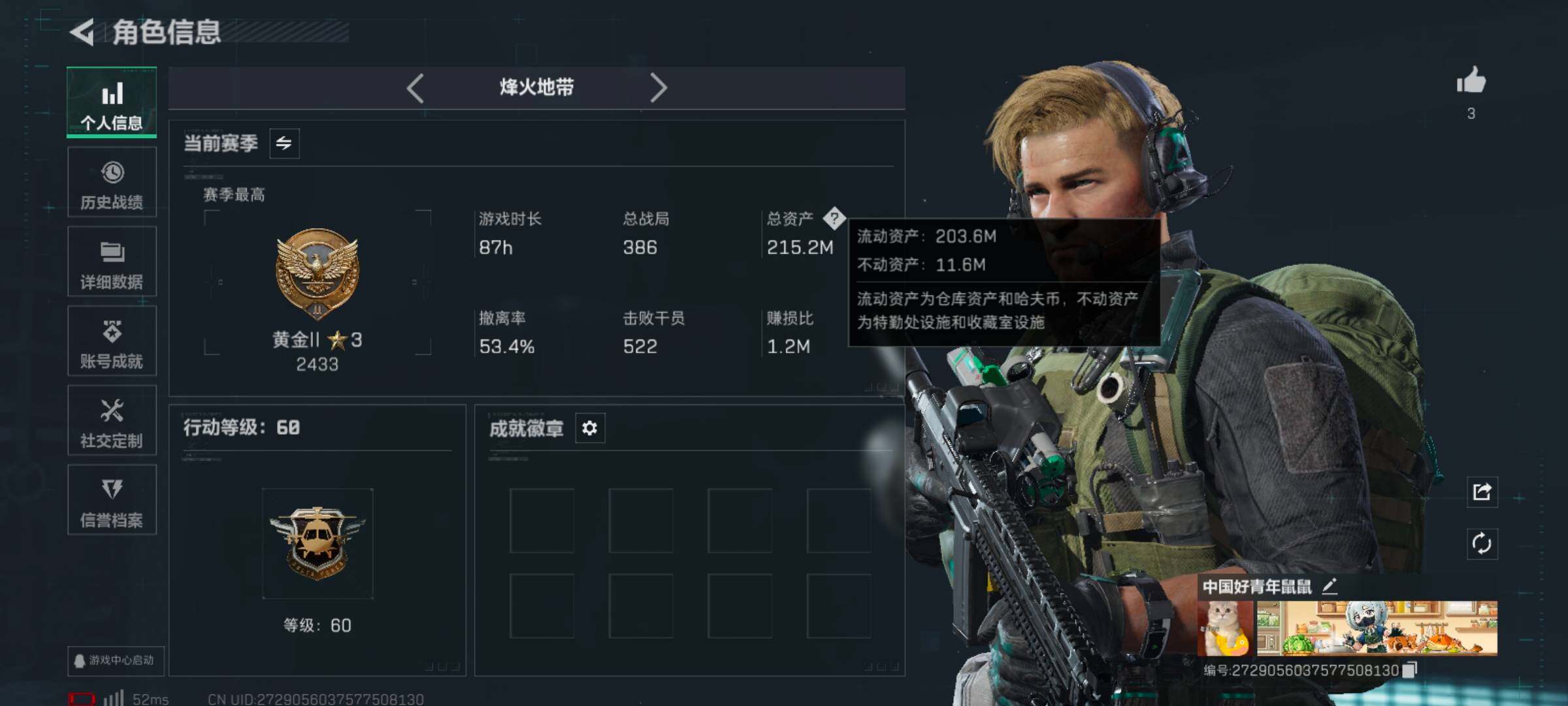 SJZCMW389560三角洲行动账号详情图7