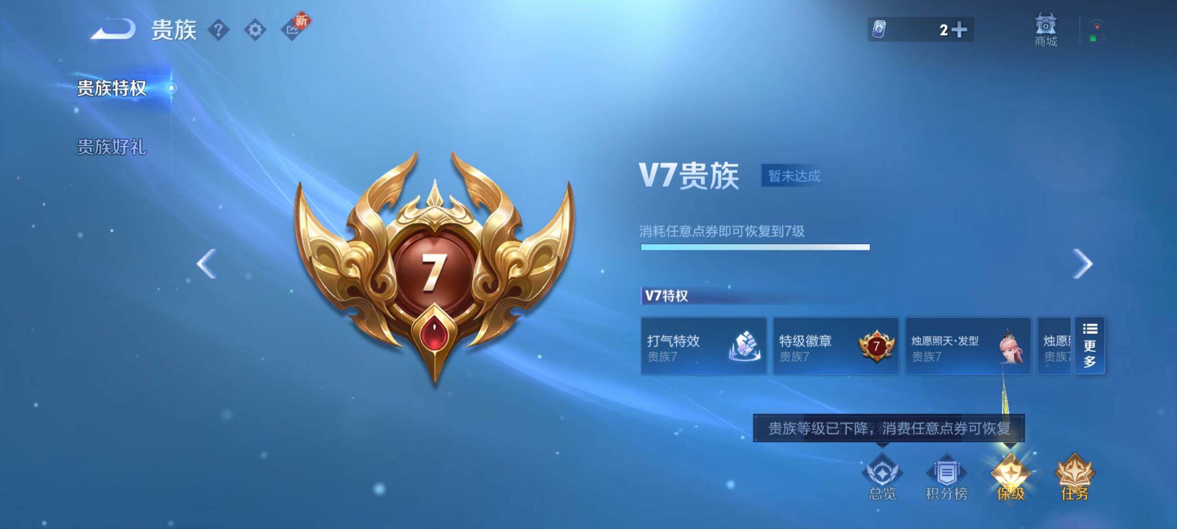 WZCMY3440519王者荣耀账号详情图10