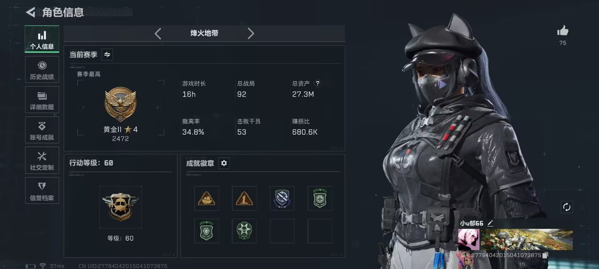 SJZCMW389632三角洲行动账号详情图5