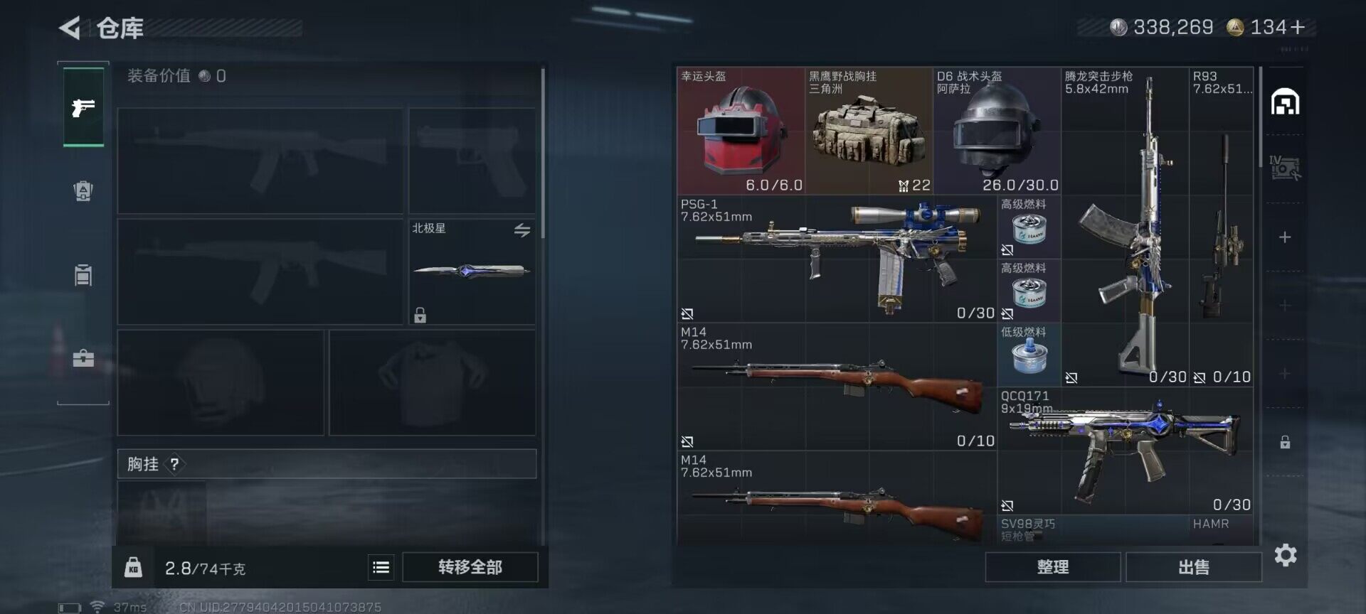 SJZCMW389632三角洲行动账号详情图13