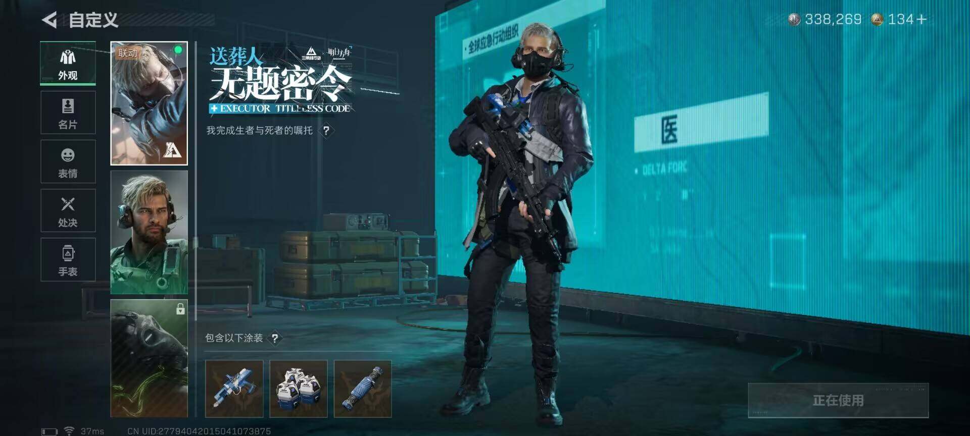 SJZCMW389632三角洲行动账号详情图7