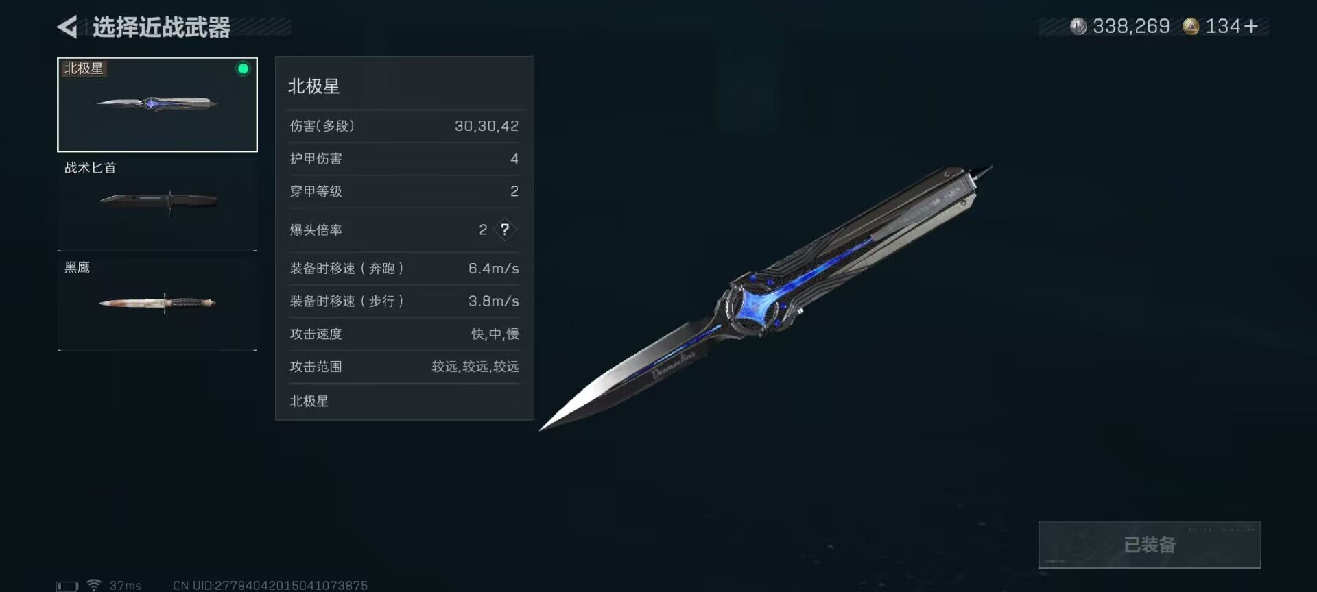 SJZCMW389632三角洲行动账号详情图3