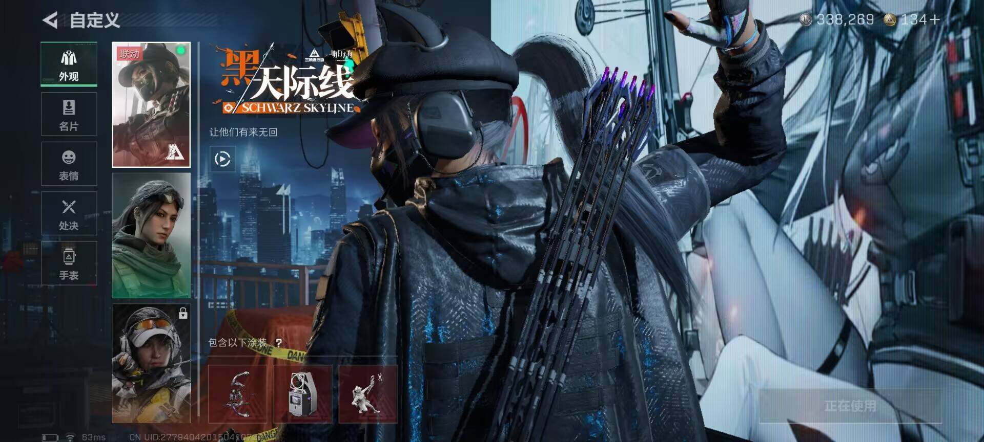 SJZCMW389632三角洲行动账号详情图4