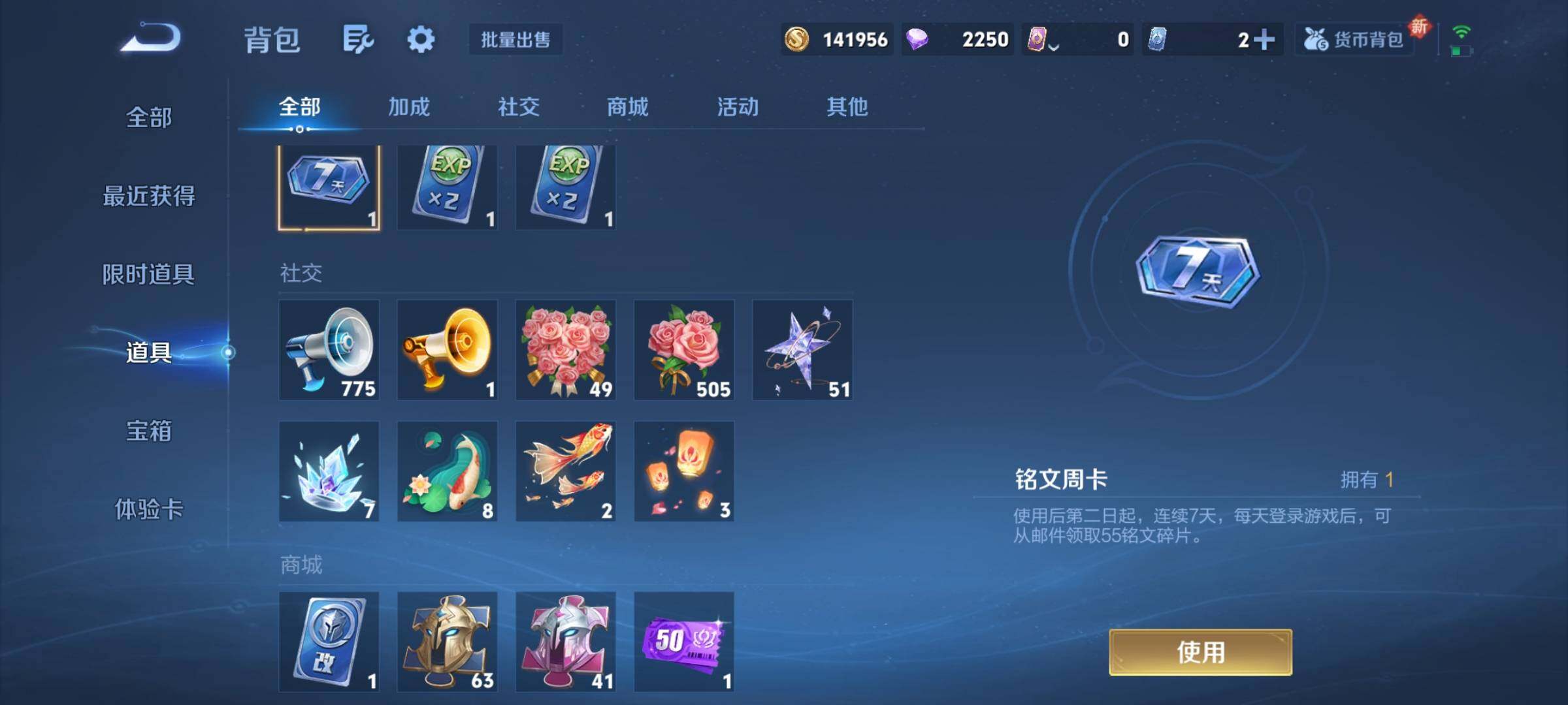 WZCMY3440519王者荣耀账号详情图9