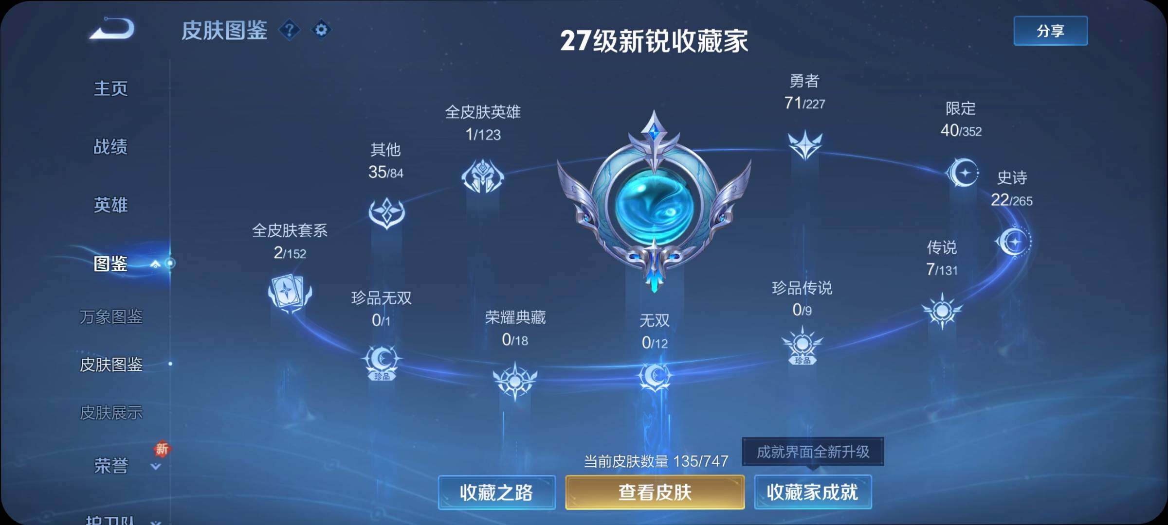 WZCMW3440223王者荣耀账号详情图4