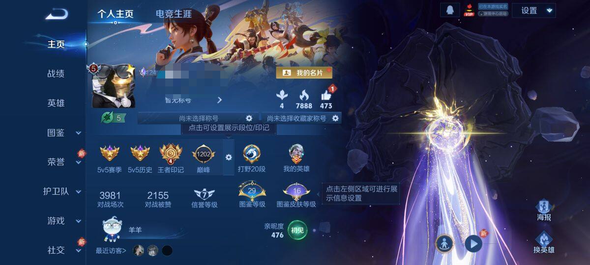 WZCMW3440223王者荣耀账号详情图5