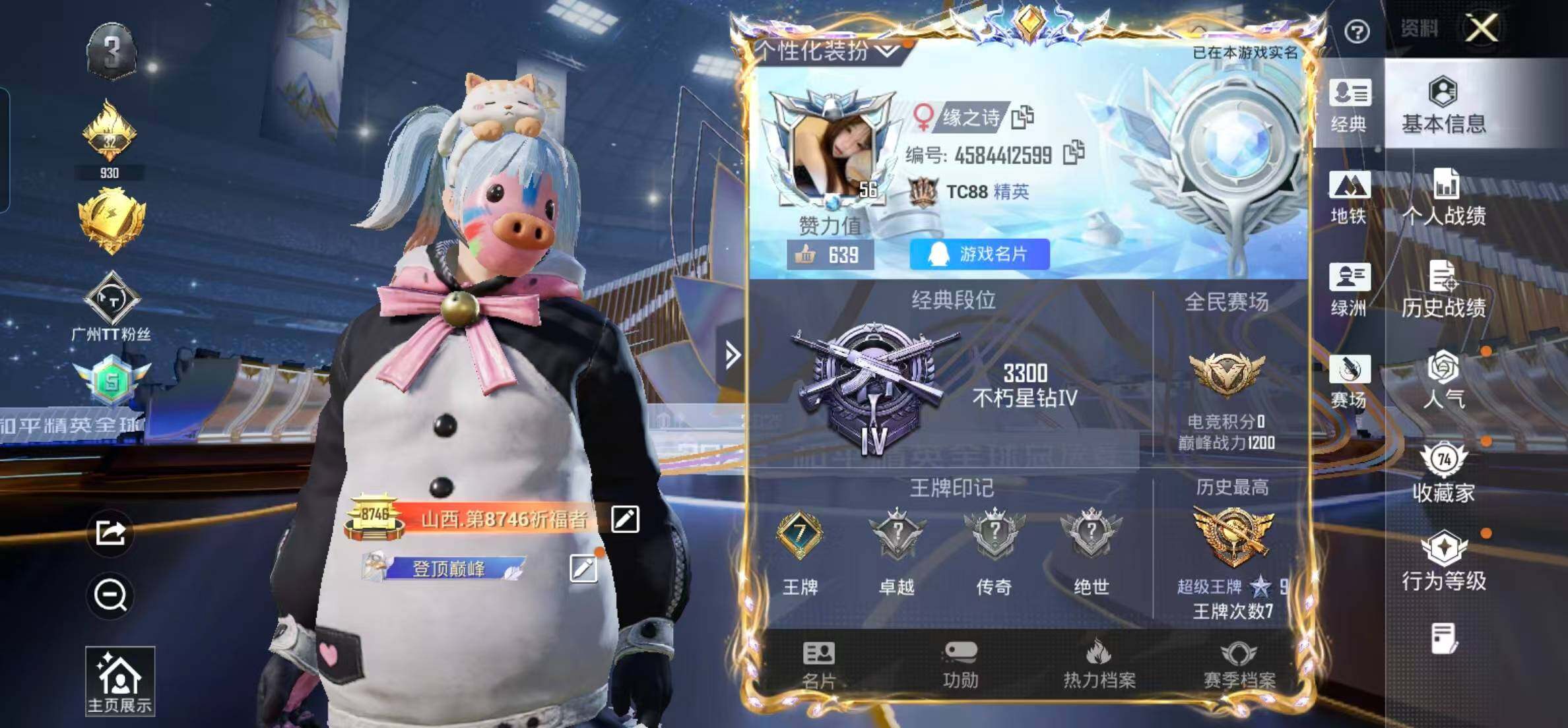 HPCMW478253和平精英账号详情图2