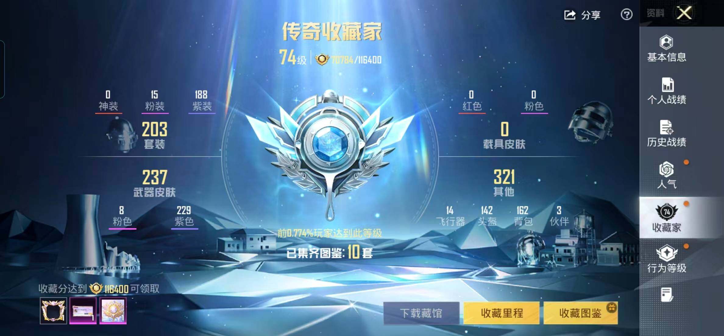 HPCMW478253和平精英账号详情图3