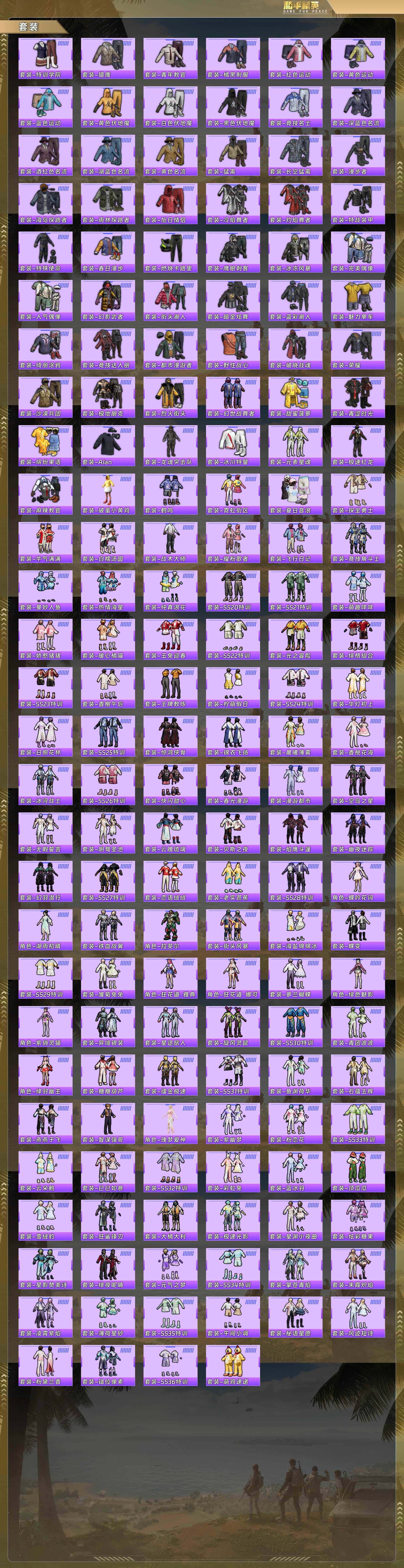 HPCMW478253和平精英账号详情图6