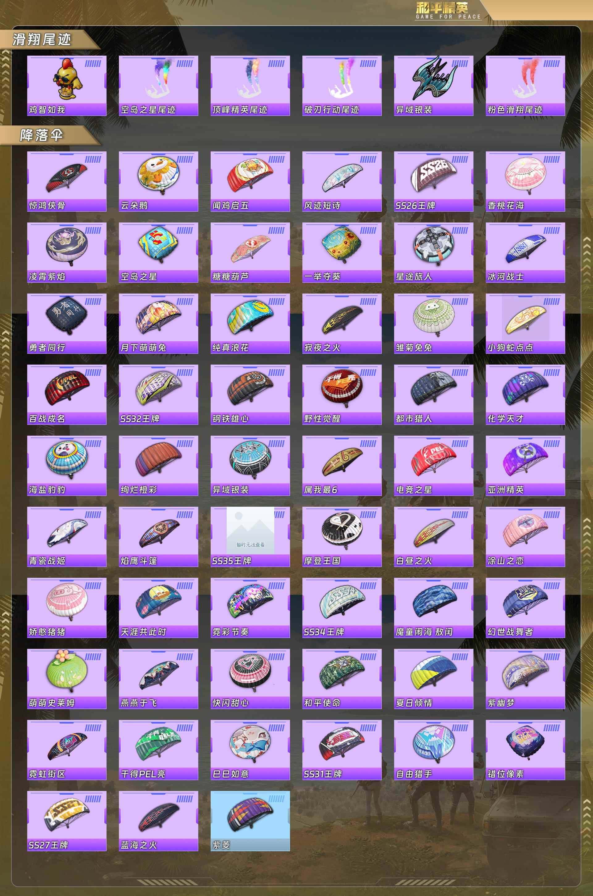 HPCMW478253和平精英账号详情图8