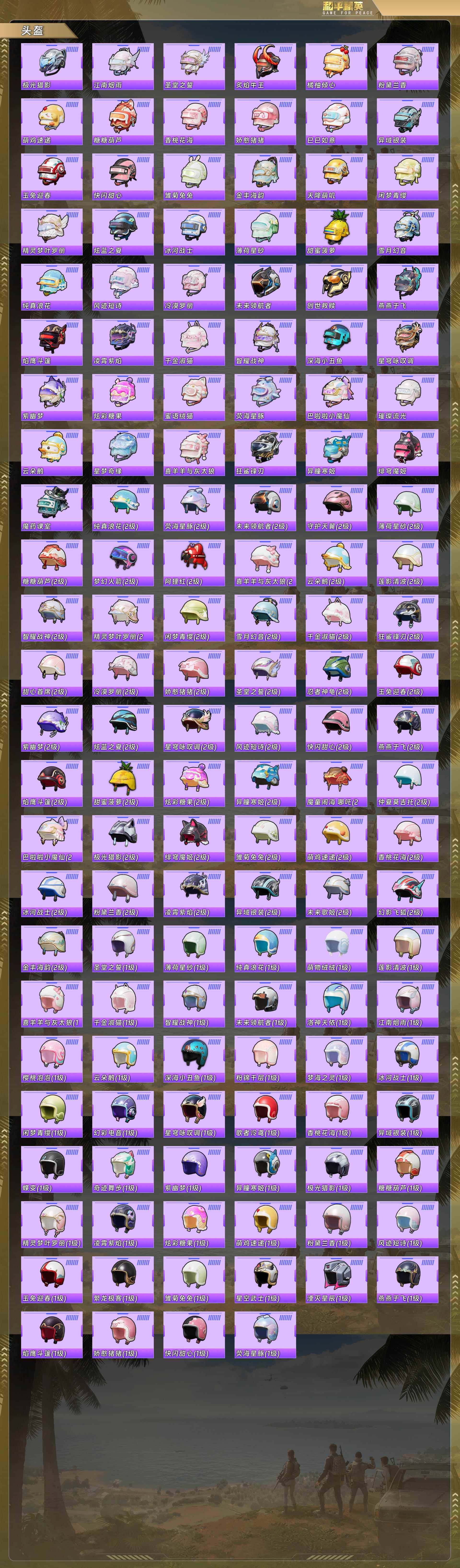 HPCMW478253和平精英账号详情图9