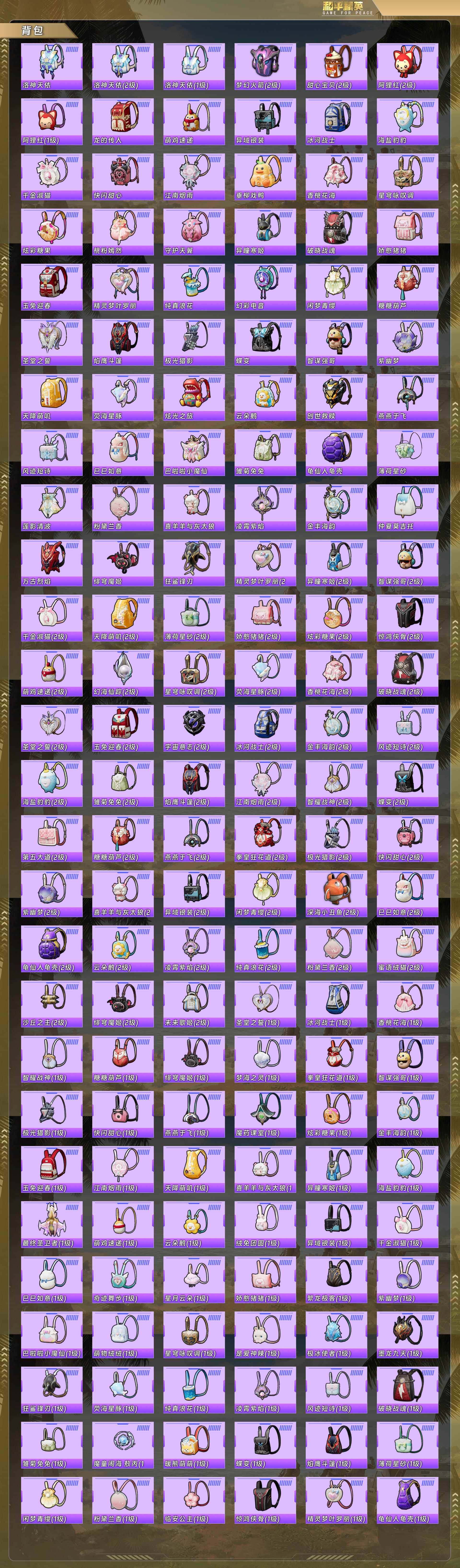 HPCMW478253和平精英账号详情图10