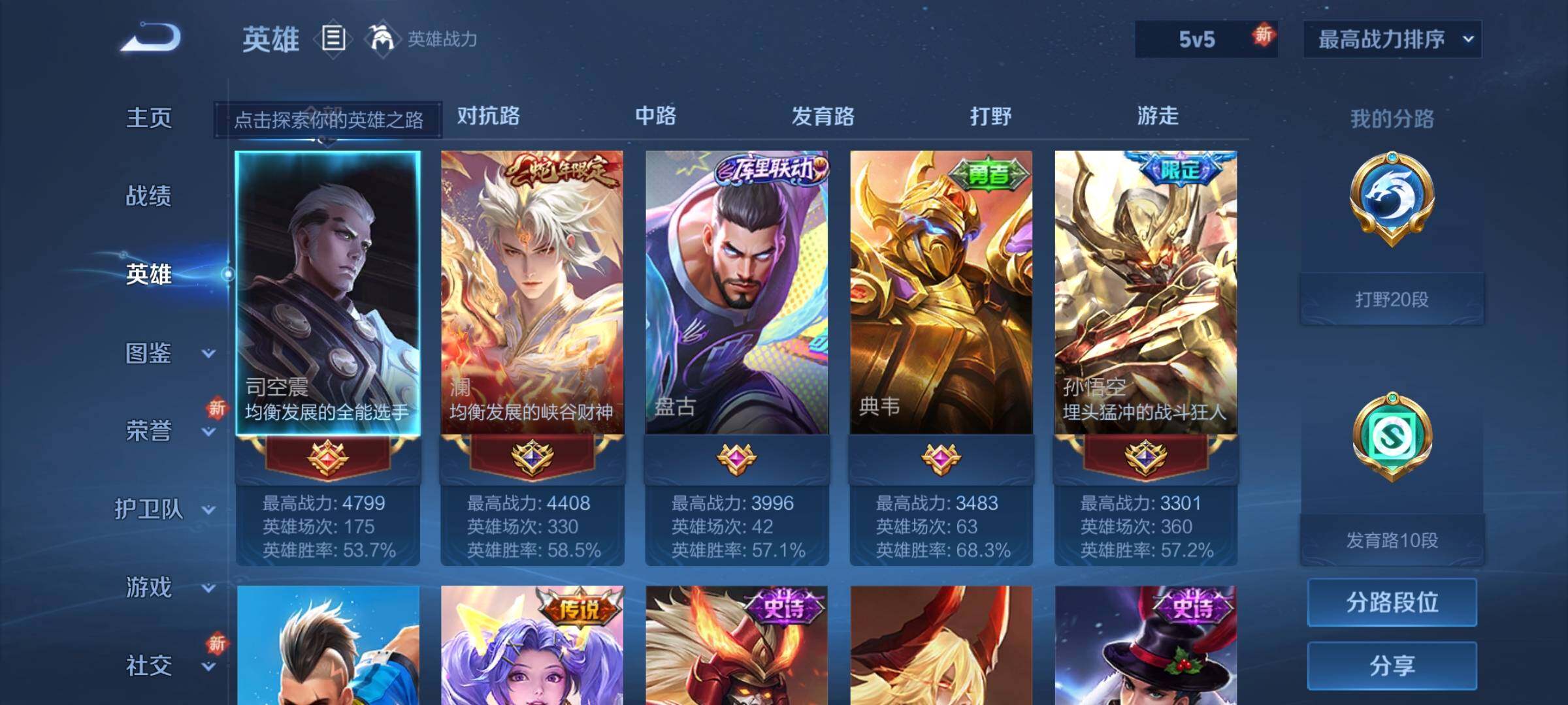 WZCMW3440223王者荣耀账号详情图7