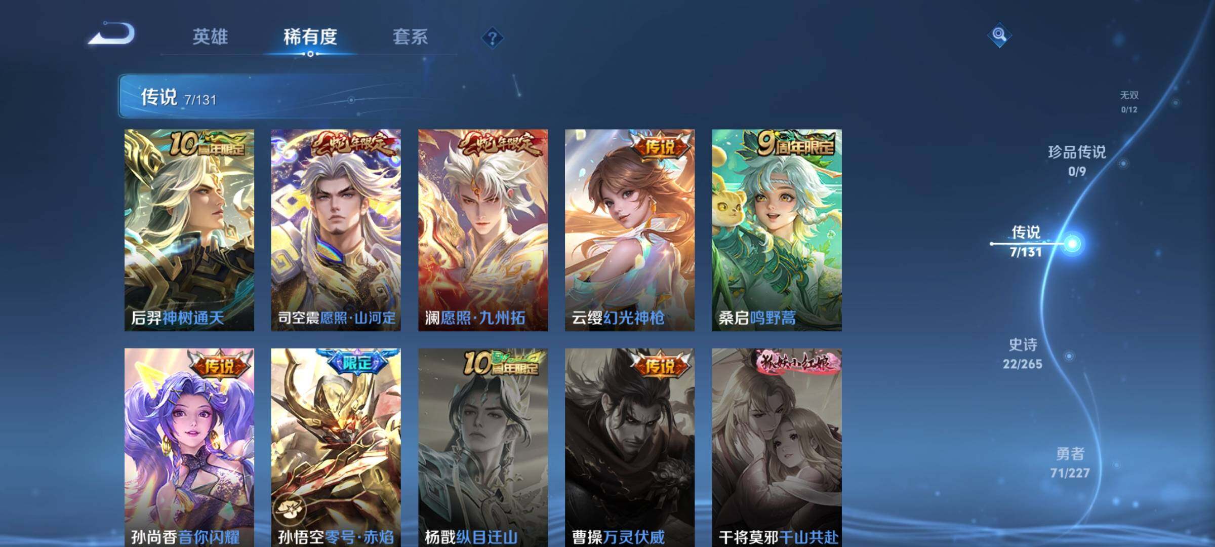 WZCMW3440223王者荣耀账号详情图9