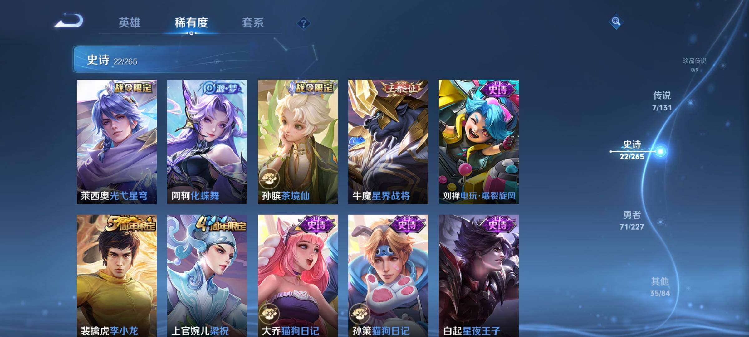 WZCMW3440223王者荣耀账号详情图10