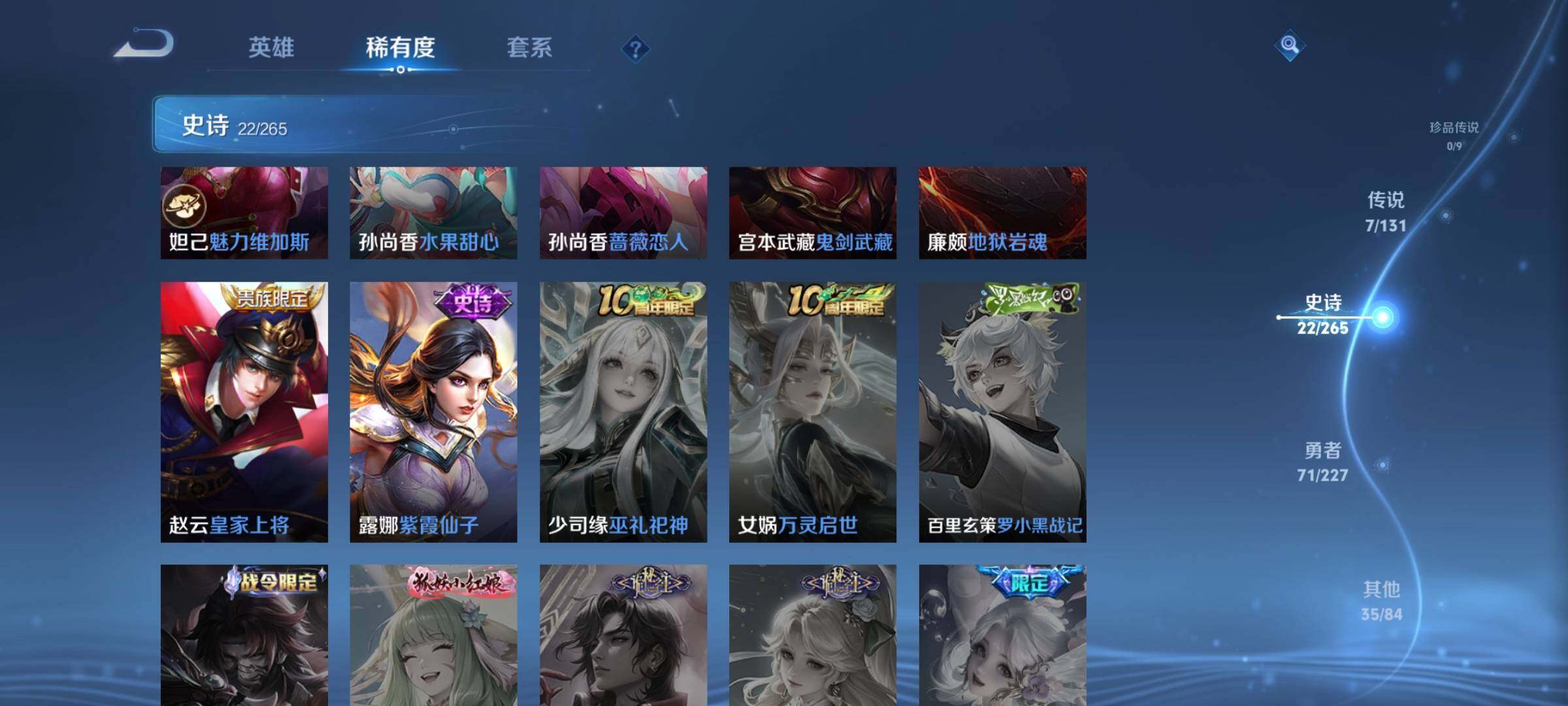 WZCMW3440223王者荣耀账号详情图12