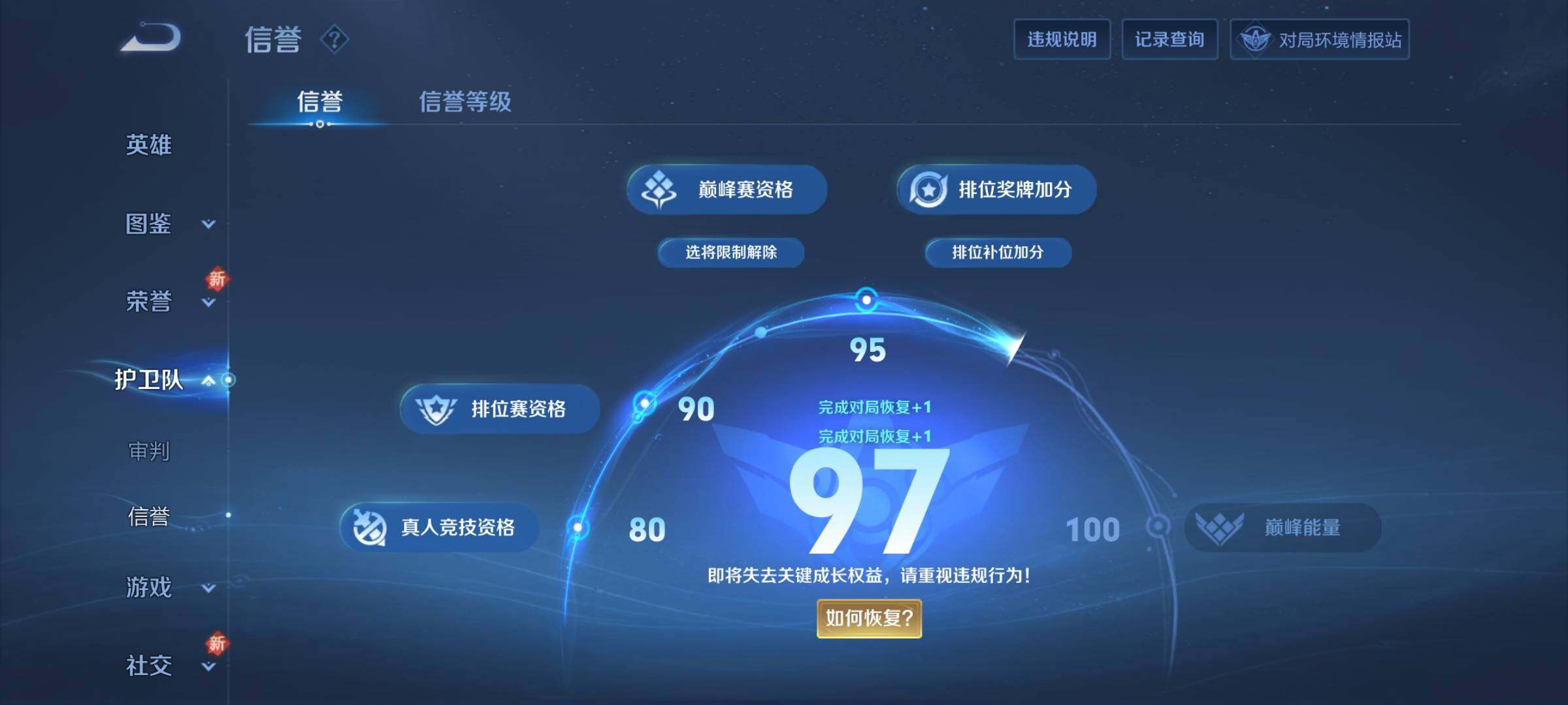 WZCMW3440223王者荣耀账号详情图13