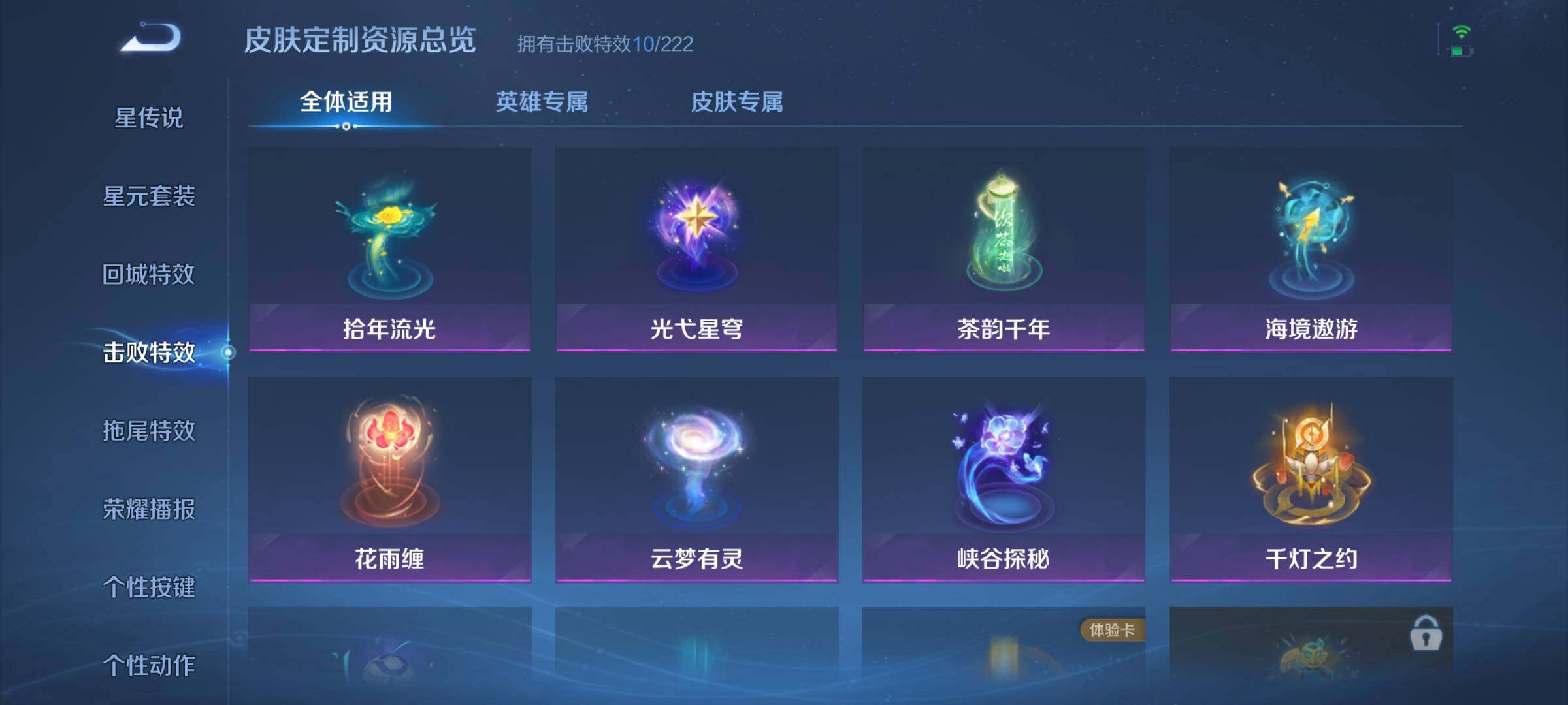 WZCMW3440223王者荣耀账号详情图16