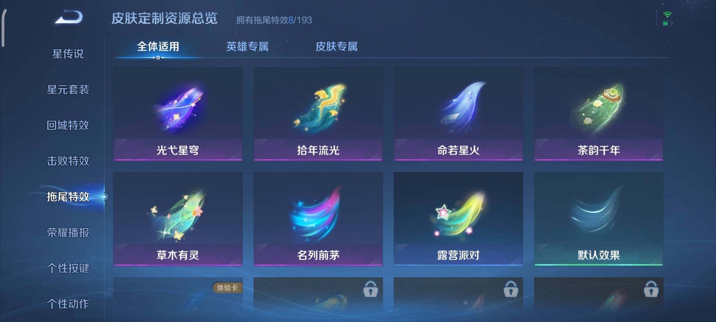 WZCMW3440223王者荣耀账号详情图17