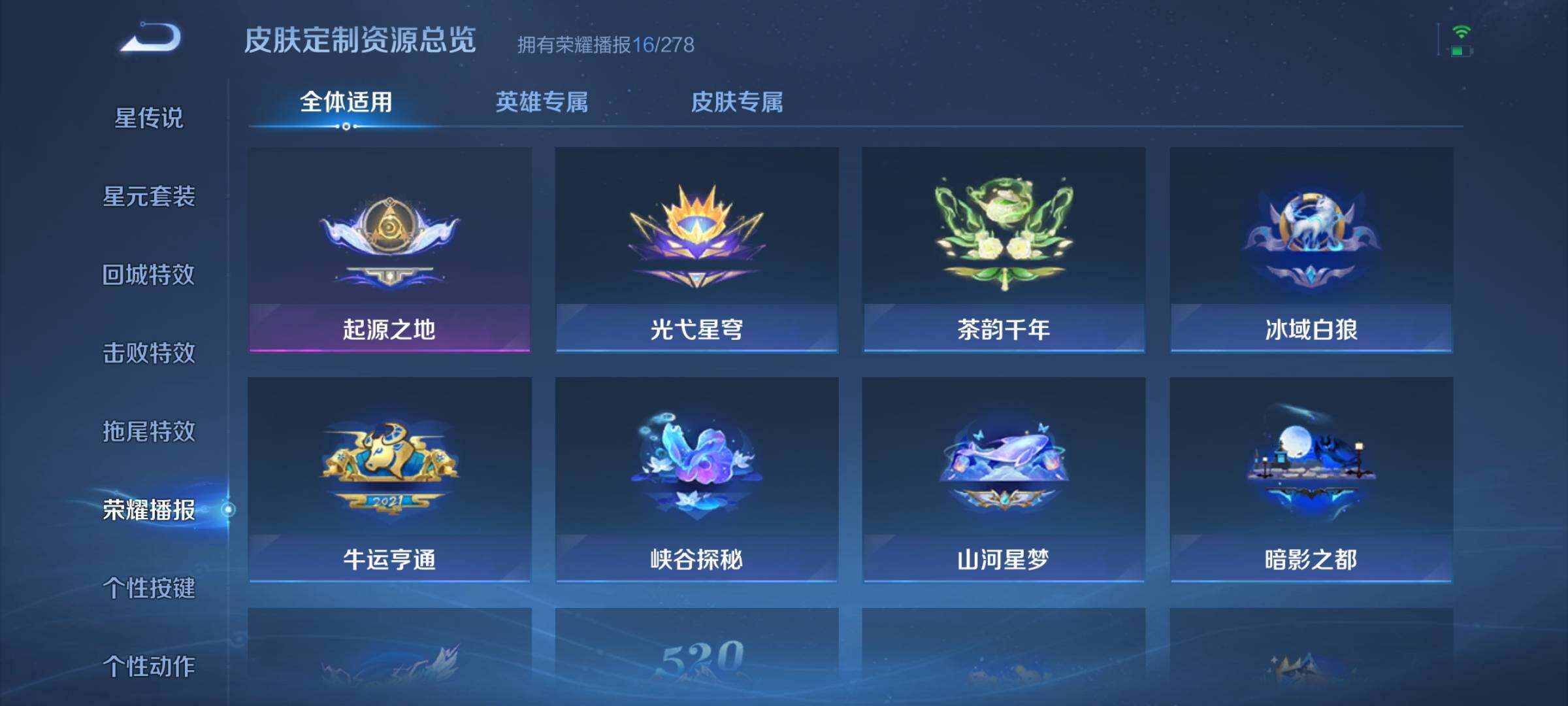 WZCMW3440223王者荣耀账号详情图18