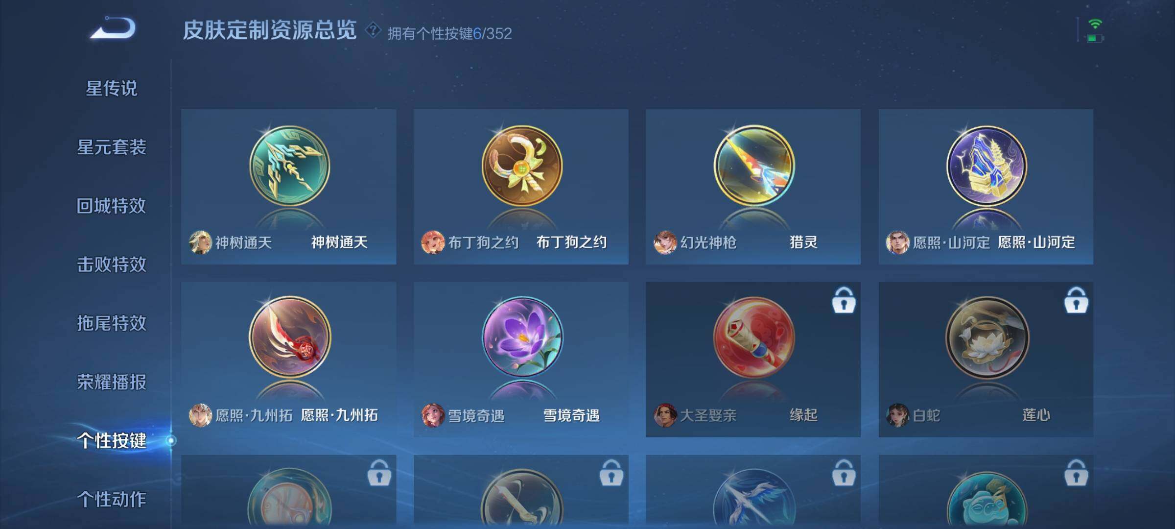 WZCMW3440223王者荣耀账号详情图19