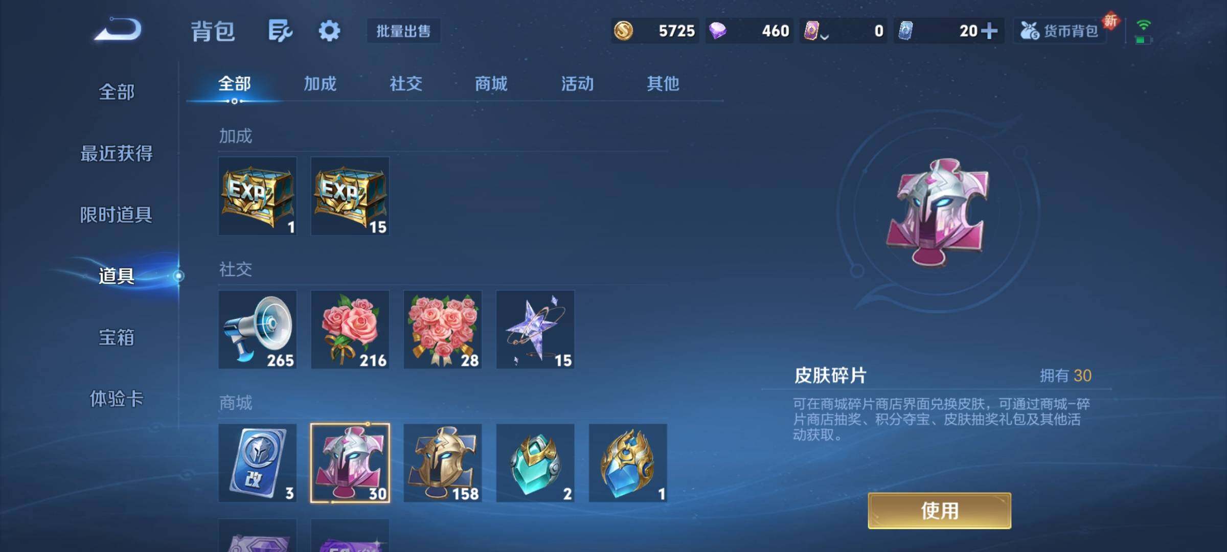 WZCMW3440223王者荣耀账号详情图23