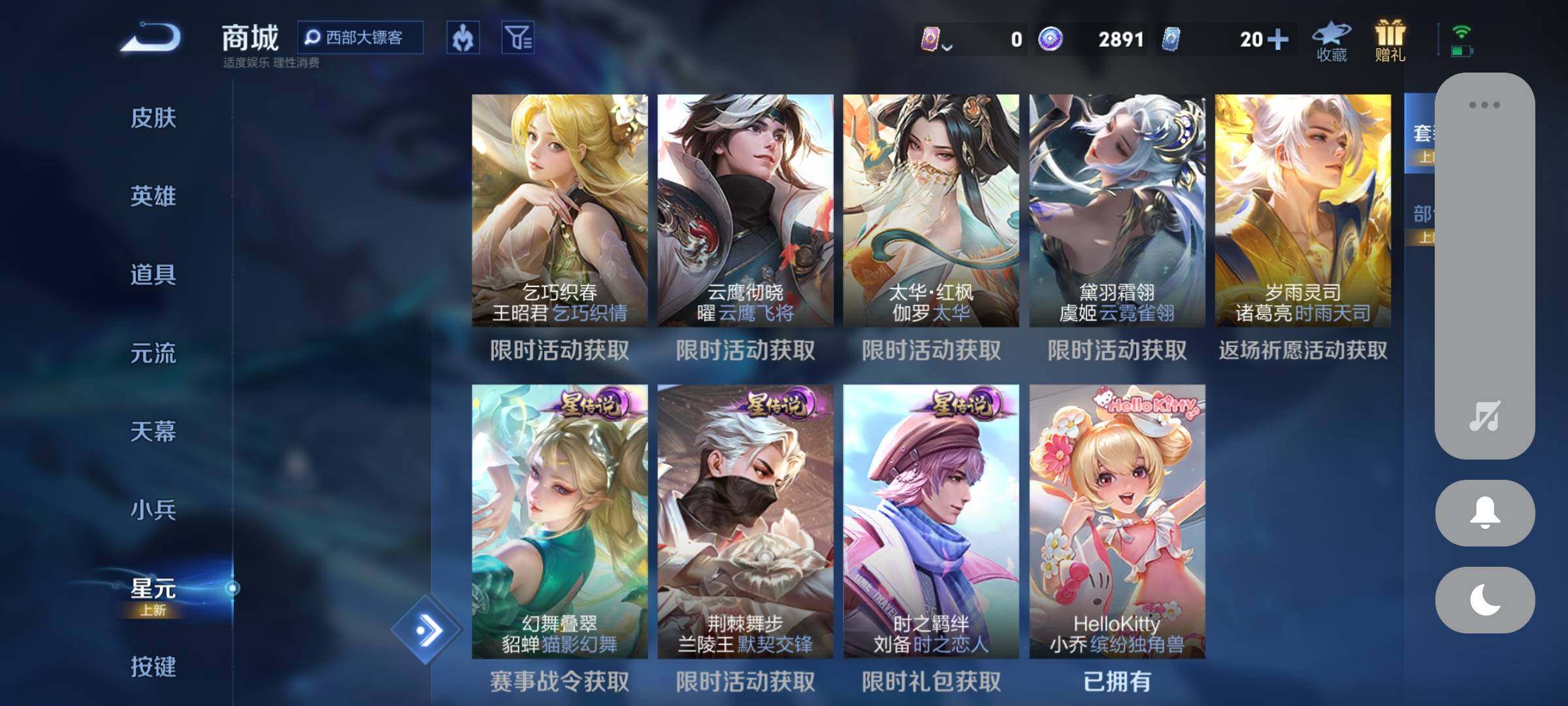 WZCMW3440223王者荣耀账号详情图24