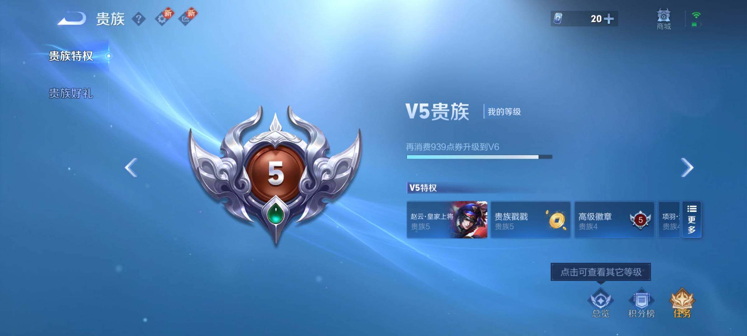 WZCMW3440223王者荣耀账号详情图26