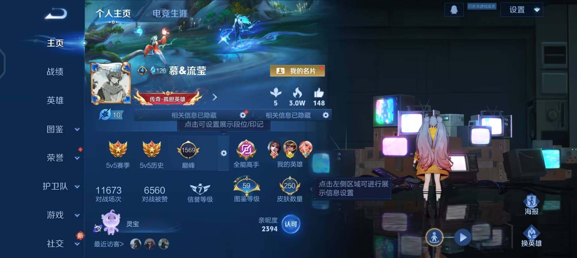 WZQM3442859王者荣耀账号详情图3