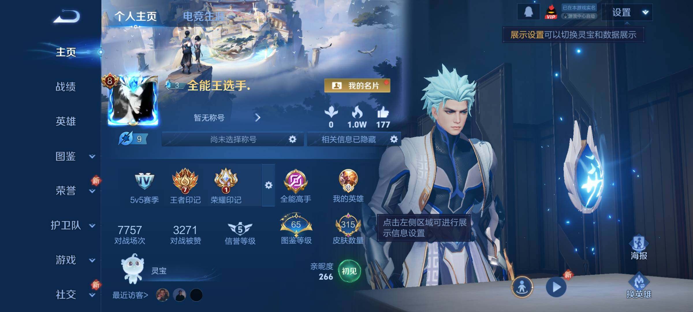 WZCMY3440533王者荣耀账号详情图2