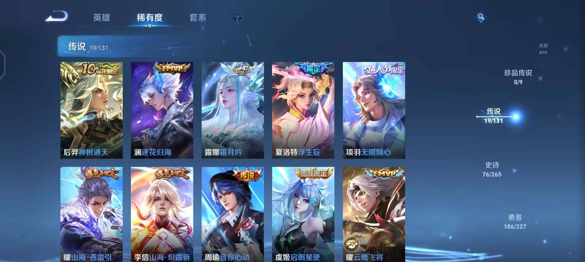 WZQM3442859王者荣耀账号详情图6