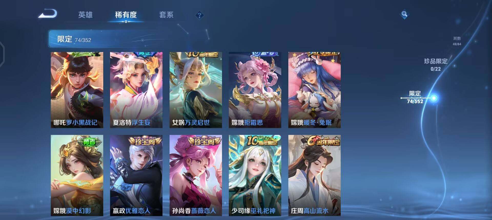 WZQM3442859王者荣耀账号详情图7